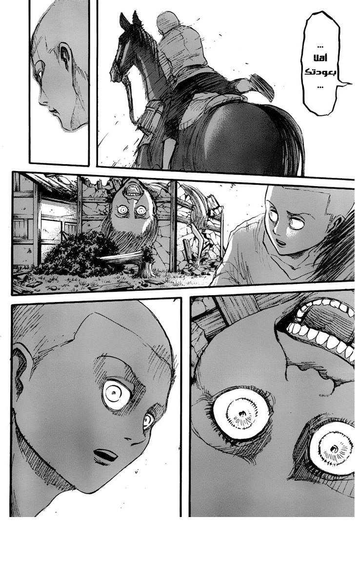 Read Shingeki no Kyojin AR Manga Online