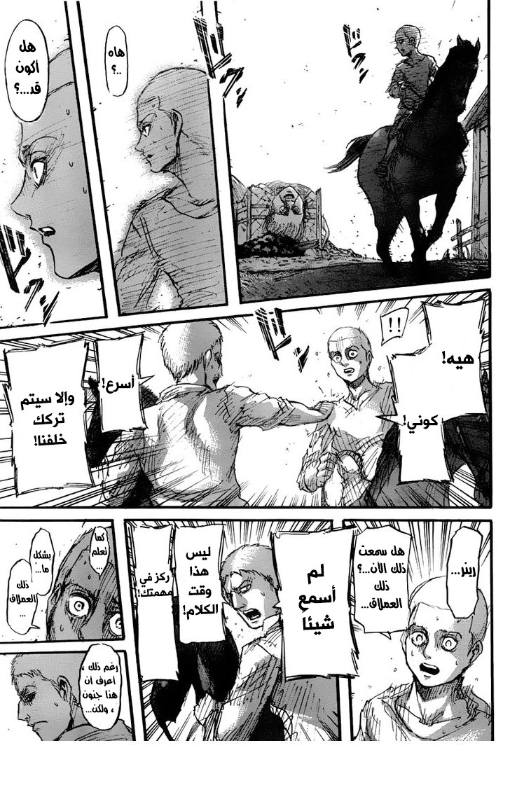 Read Shingeki no Kyojin AR Manga Online