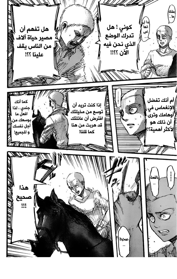 Read Shingeki no Kyojin AR Manga Online