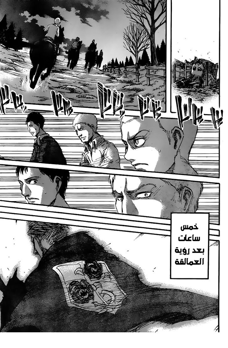 Read Shingeki no Kyojin AR Manga Online