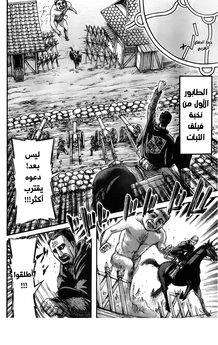 Read Shingeki no Kyojin AR Manga Online