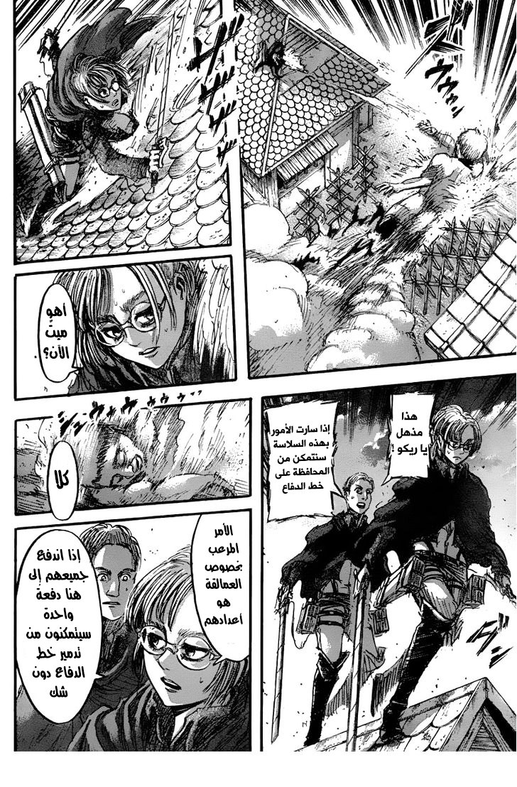 Read Shingeki no Kyojin AR Manga Online