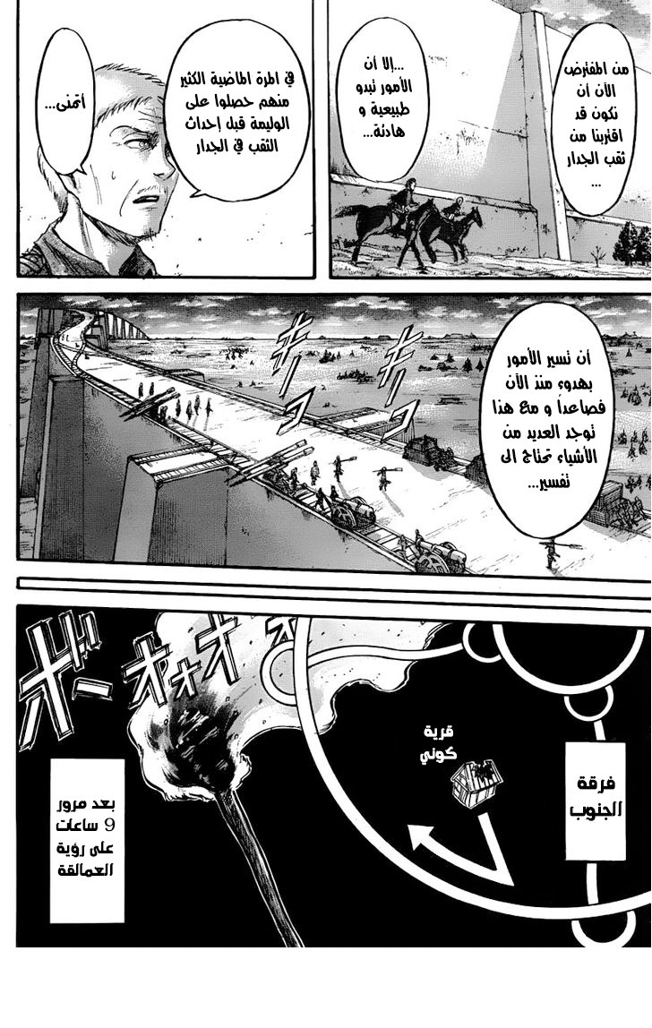 Read Shingeki no Kyojin AR Manga Online