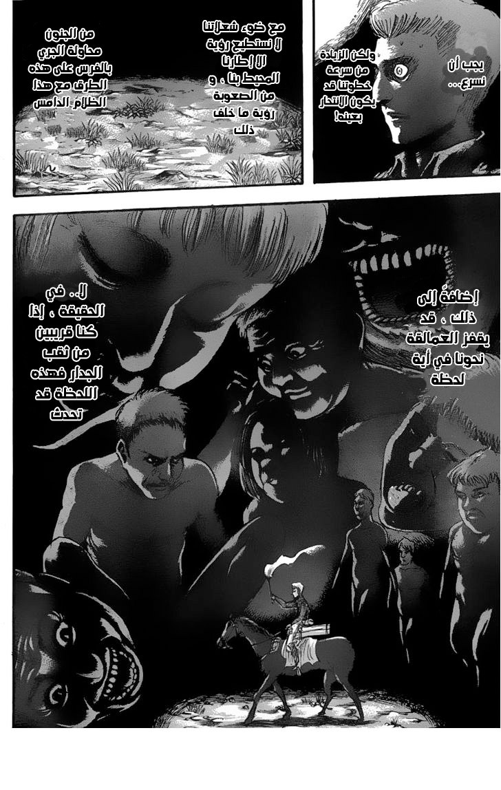 Read Shingeki no Kyojin AR Manga Online
