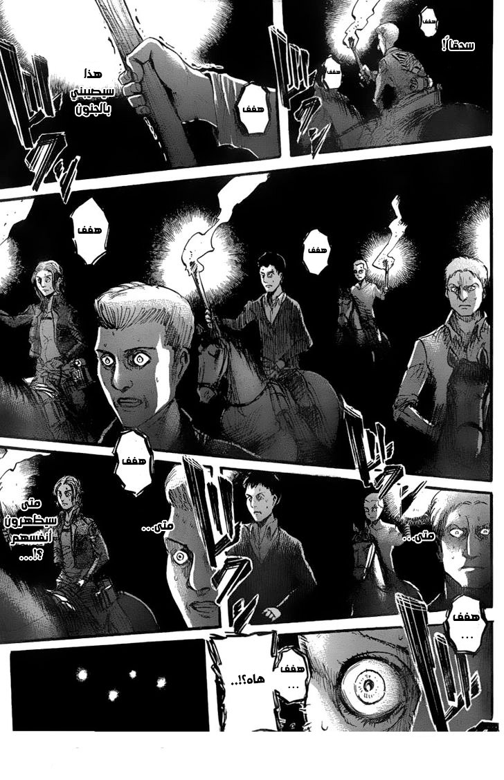 Read Shingeki no Kyojin AR Manga Online