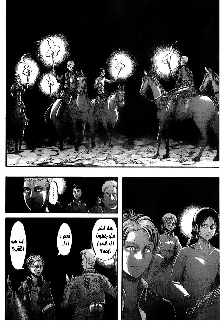 Read Shingeki no Kyojin AR Manga Online