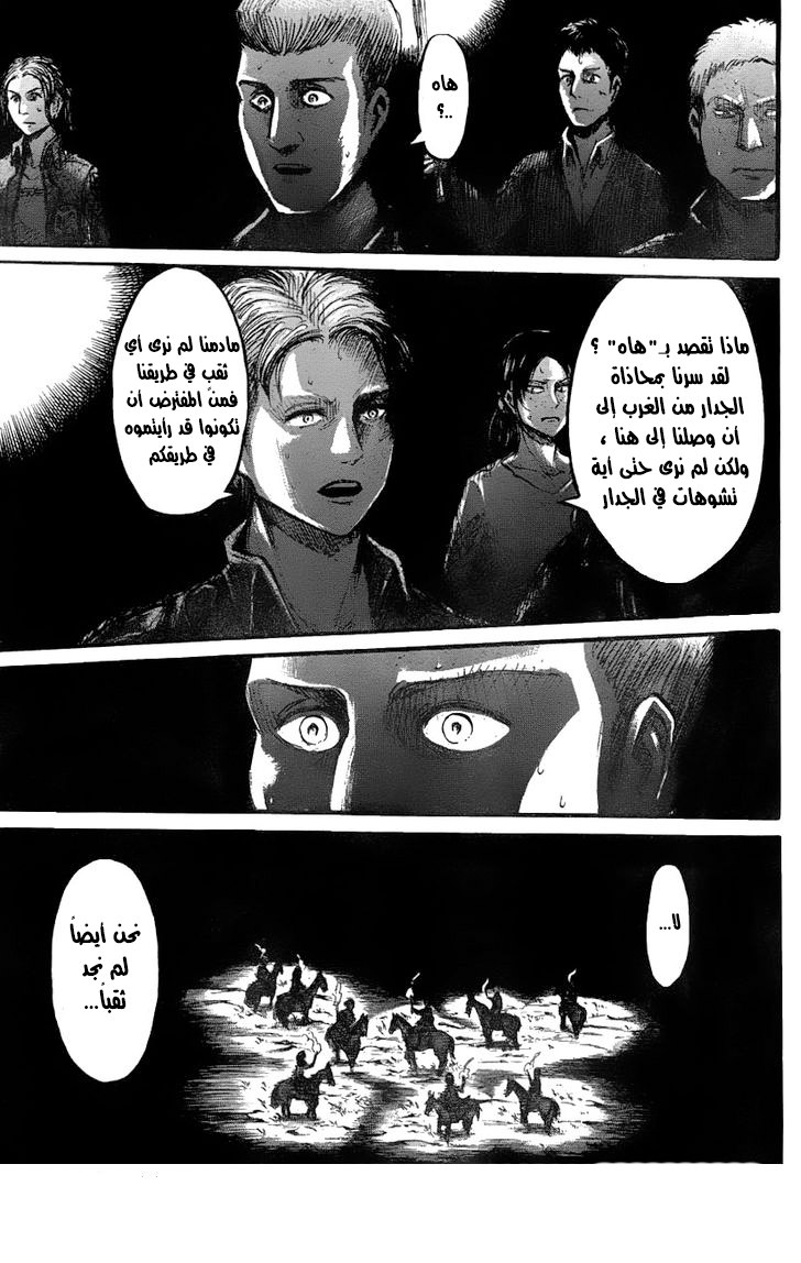 Read Shingeki no Kyojin AR Manga Online