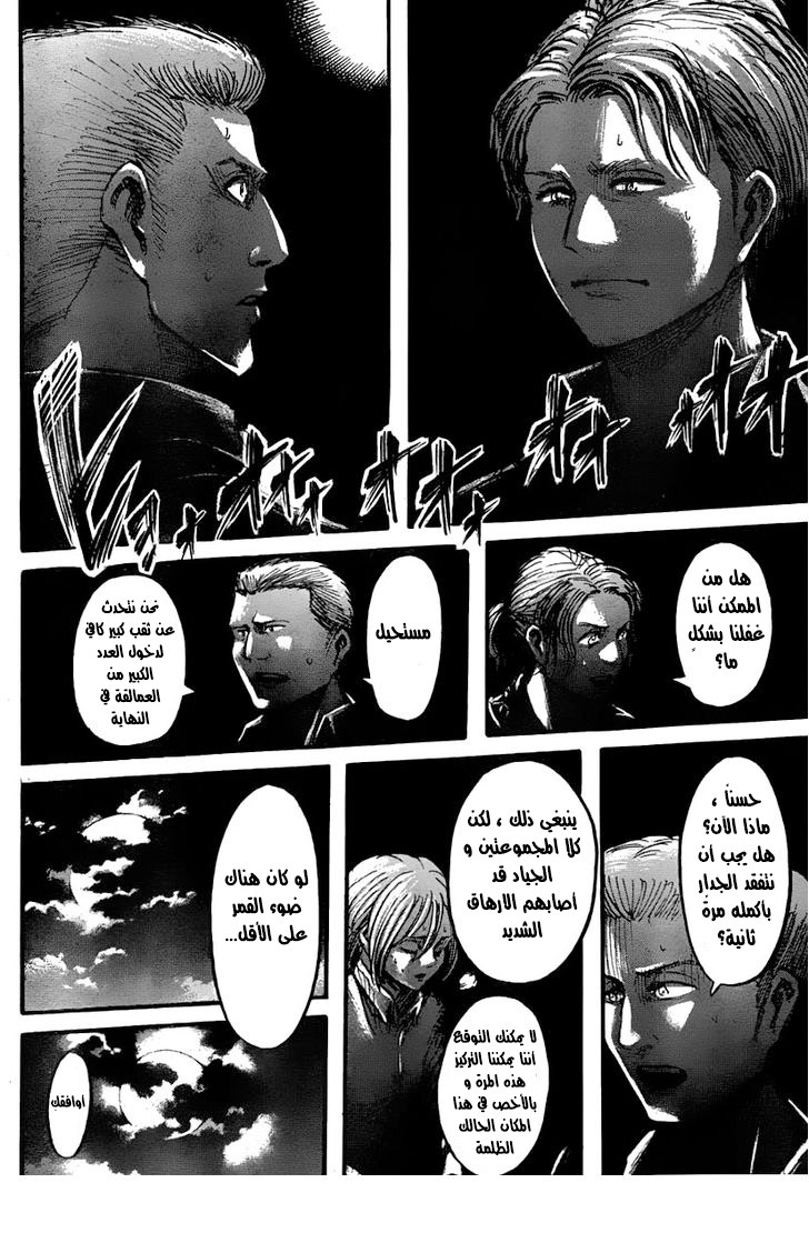 Read Shingeki no Kyojin AR Manga Online