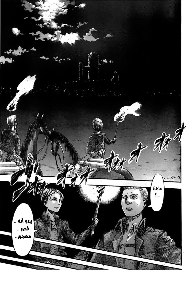 Read Shingeki no Kyojin AR Manga Online