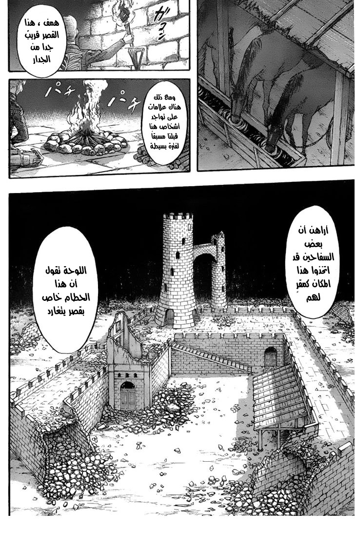 Read Shingeki no Kyojin AR Manga Online
