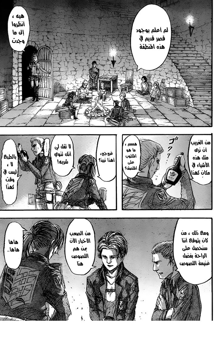 Read Shingeki no Kyojin AR Manga Online