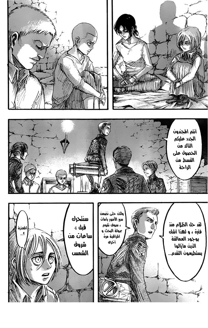Read Shingeki no Kyojin AR Manga Online