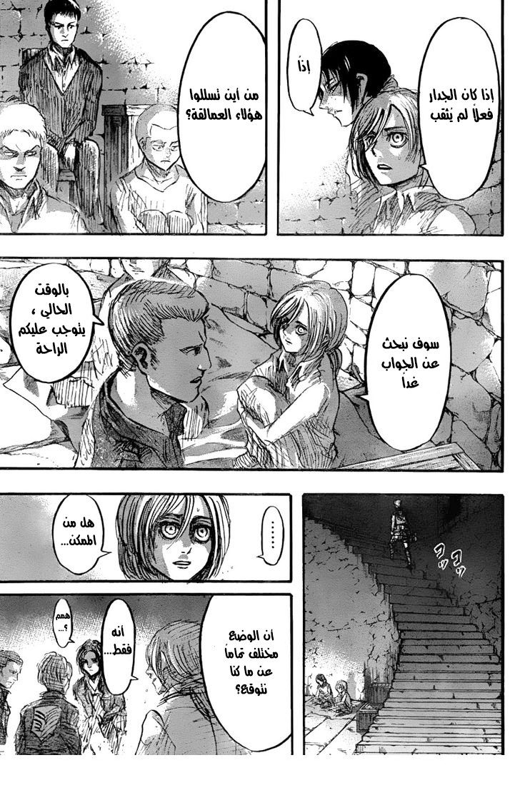 Read Shingeki no Kyojin AR Manga Online
