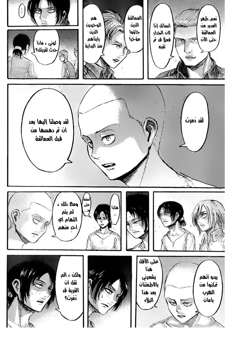 Read Shingeki no Kyojin AR Manga Online
