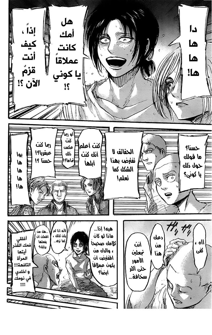 Read Shingeki no Kyojin AR Manga Online