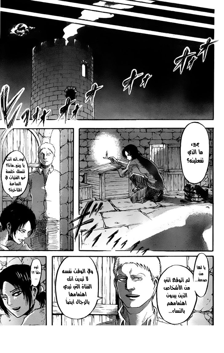 Read Shingeki no Kyojin AR Manga Online