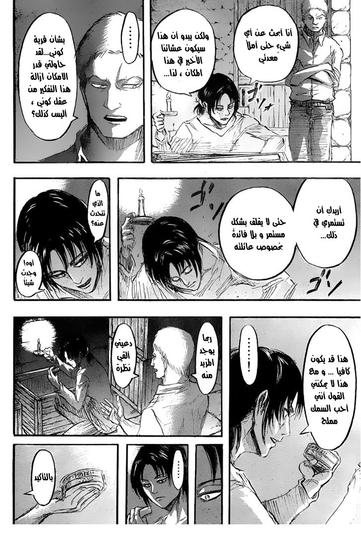 Read Shingeki no Kyojin AR Manga Online