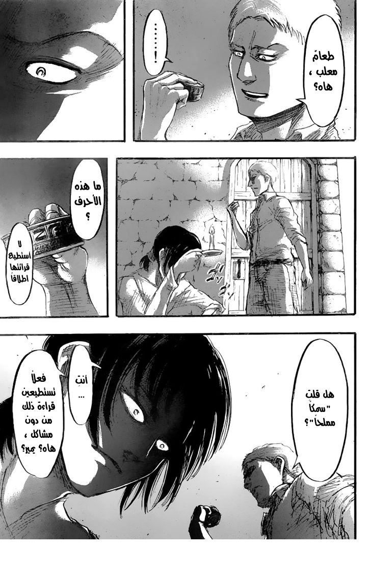 Read Shingeki no Kyojin AR Manga Online