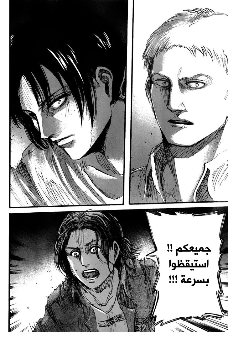 Read Shingeki no Kyojin AR Manga Online