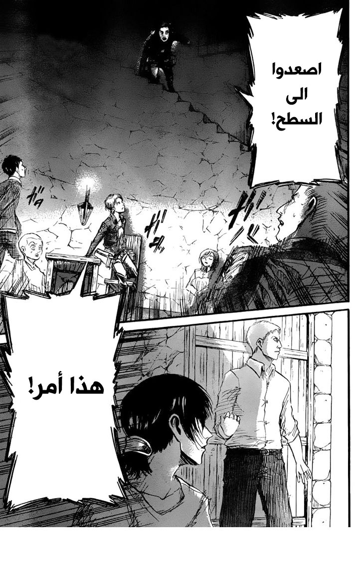 Read Shingeki no Kyojin AR Manga Online