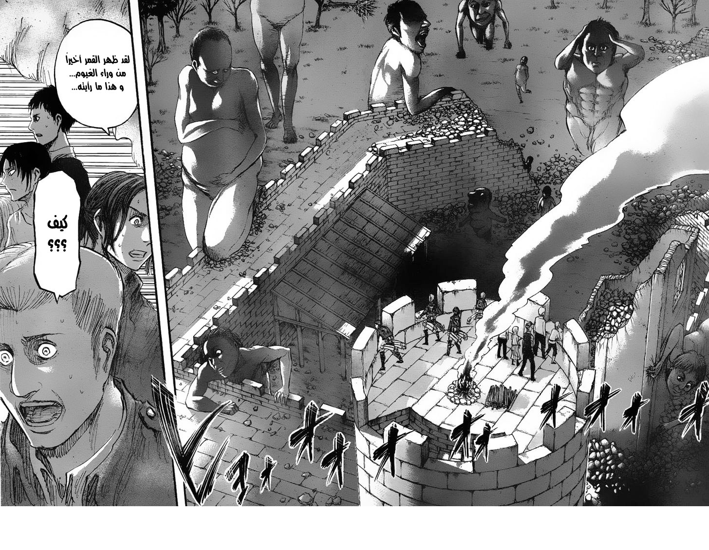 Read Shingeki no Kyojin AR Manga Online
