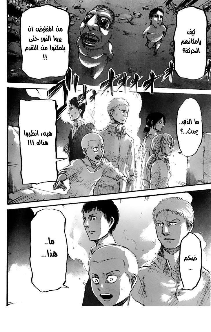 Read Shingeki no Kyojin AR Manga Online