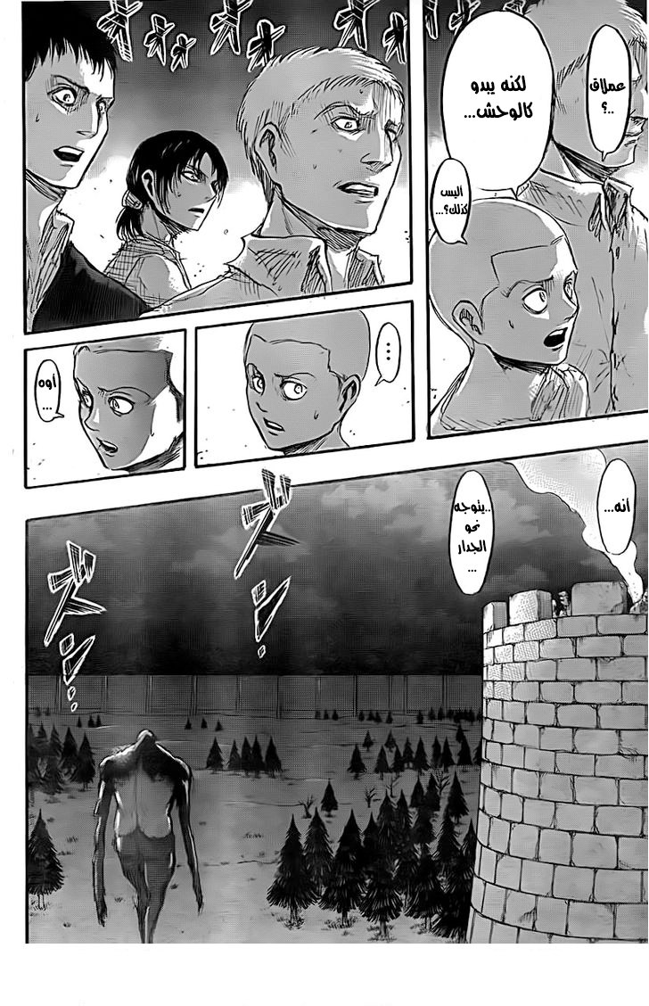 Read Shingeki no Kyojin AR Manga Online