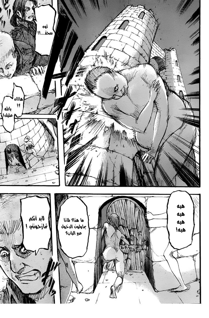 Read Shingeki no Kyojin AR Manga Online