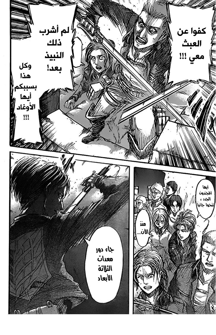 Read Shingeki no Kyojin AR Manga Online