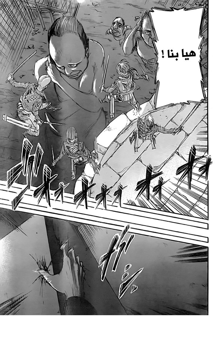 Read Shingeki no Kyojin AR Manga Online
