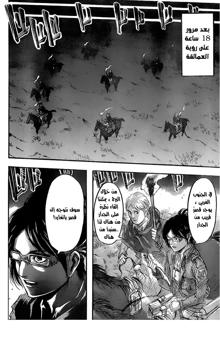 Read Shingeki no Kyojin AR Manga Online