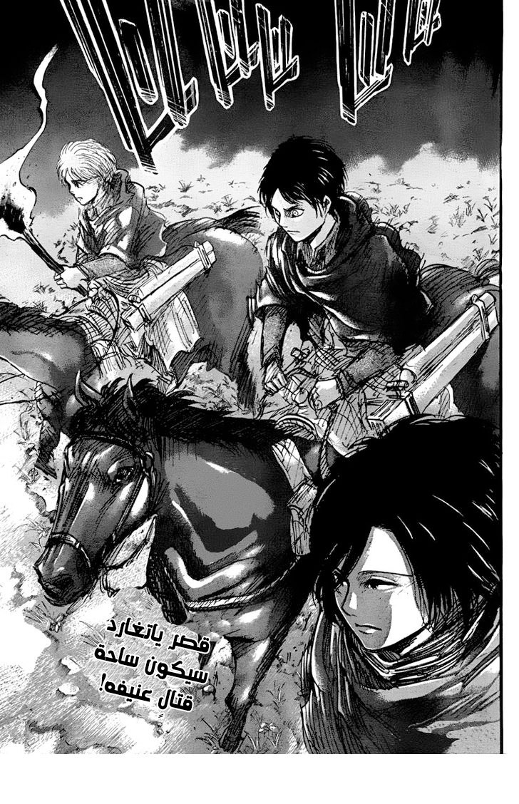 Read Shingeki no Kyojin AR Manga Online