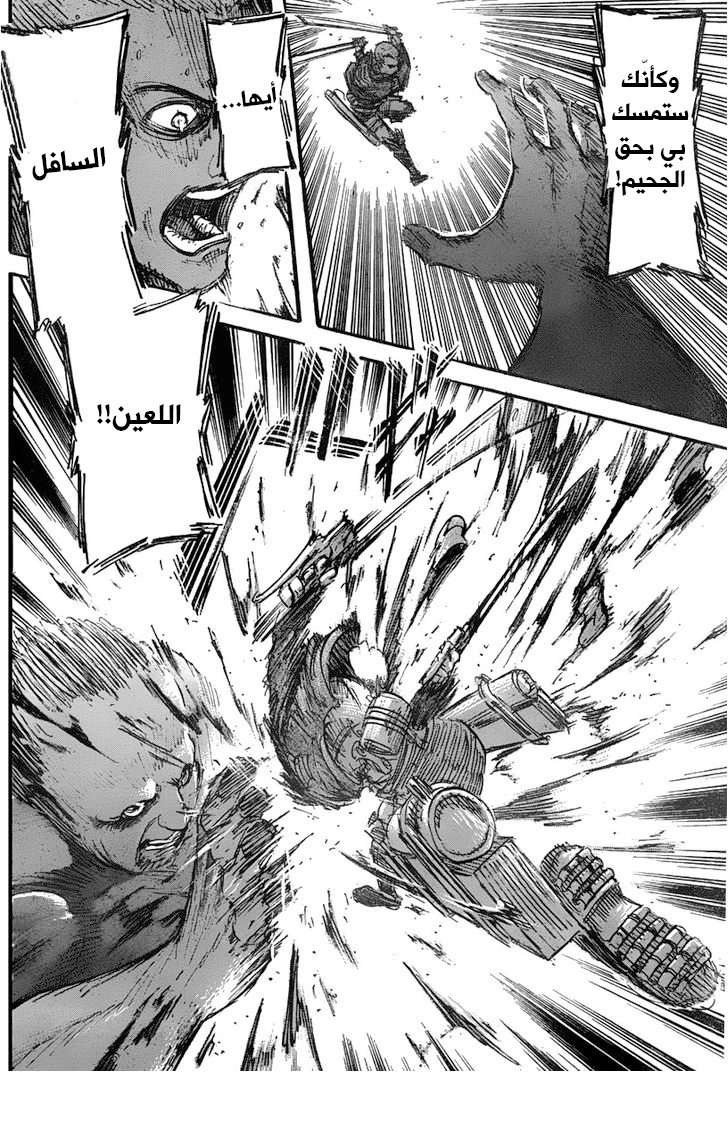 Read Shingeki no Kyojin AR Manga Online