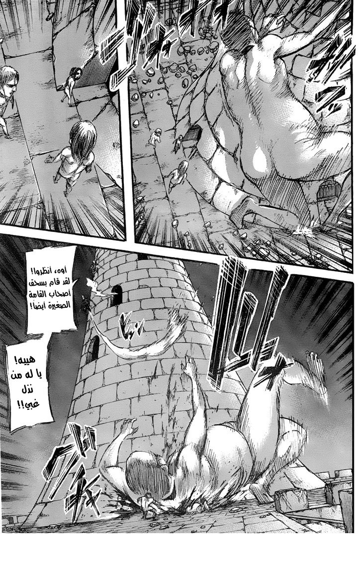 Read Shingeki no Kyojin AR Manga Online