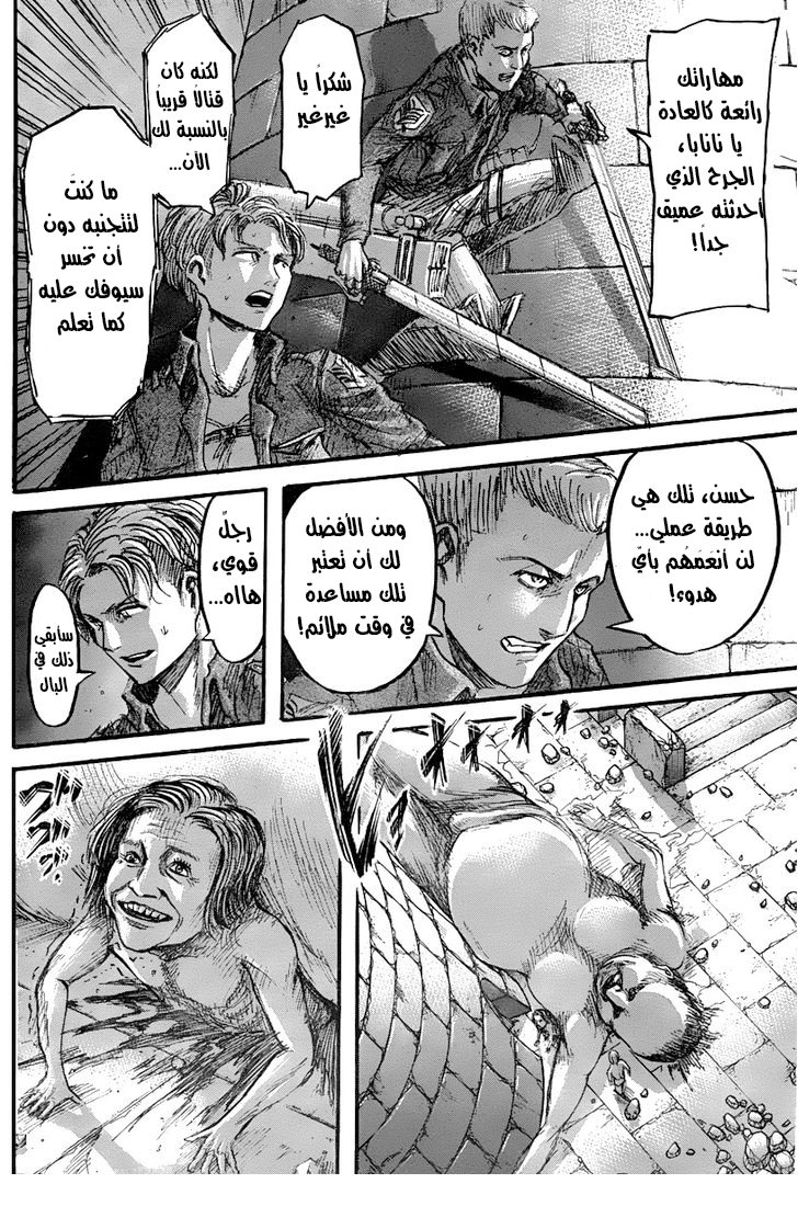 Read Shingeki no Kyojin AR Manga Online