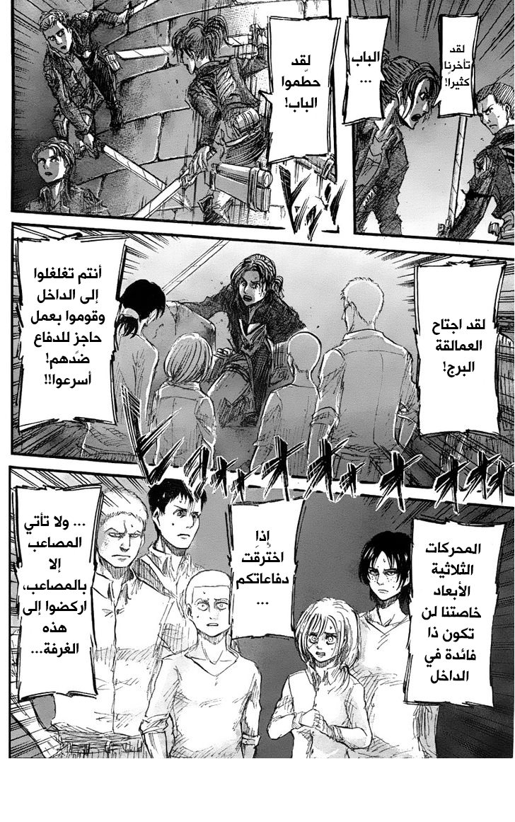 Read Shingeki no Kyojin AR Manga Online
