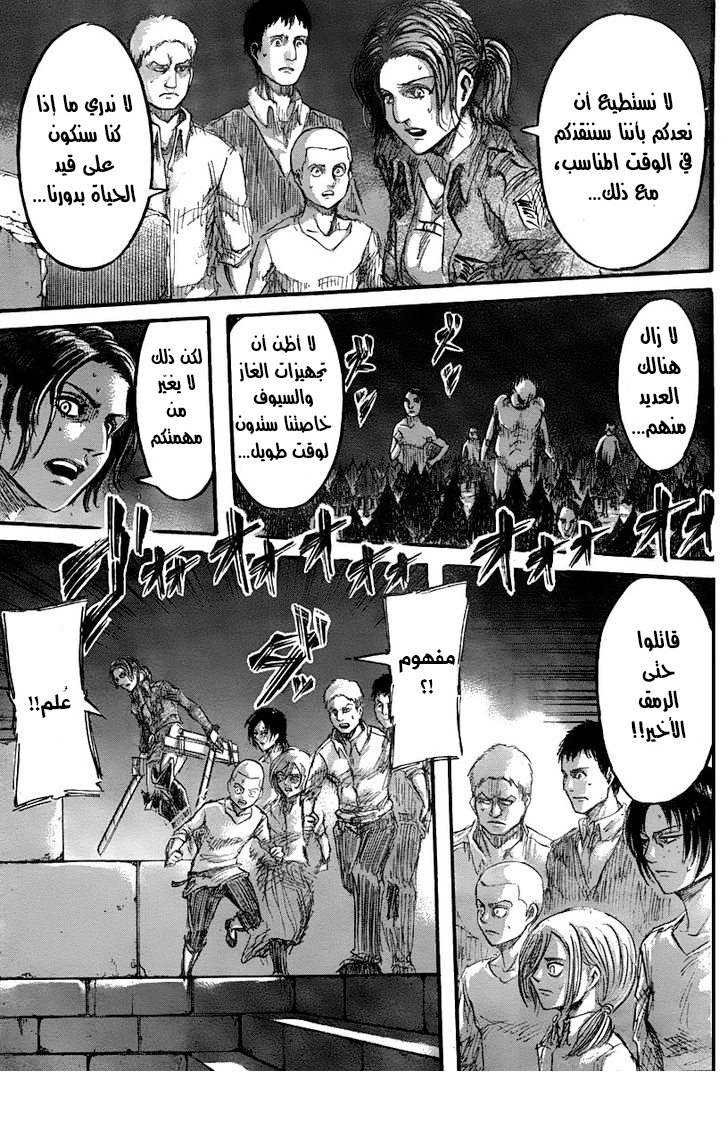 Read Shingeki no Kyojin AR Manga Online