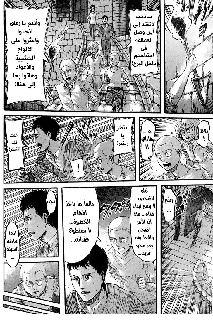 Read Shingeki no Kyojin AR Manga Online