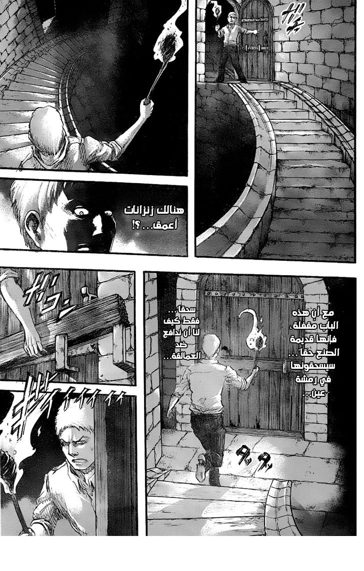 Read Shingeki no Kyojin AR Manga Online