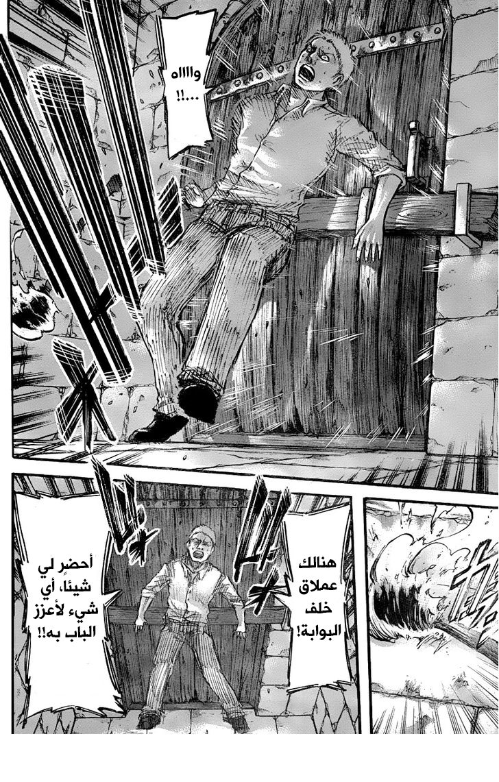 Read Shingeki no Kyojin AR Manga Online