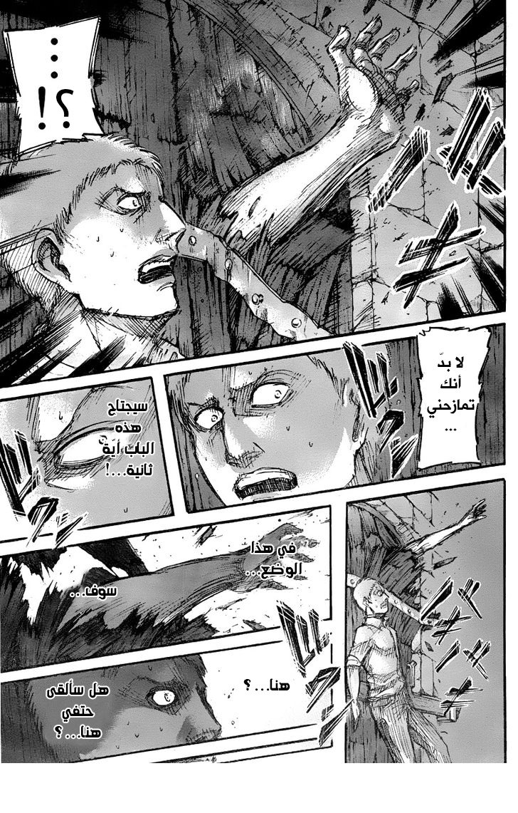 Read Shingeki no Kyojin AR Manga Online