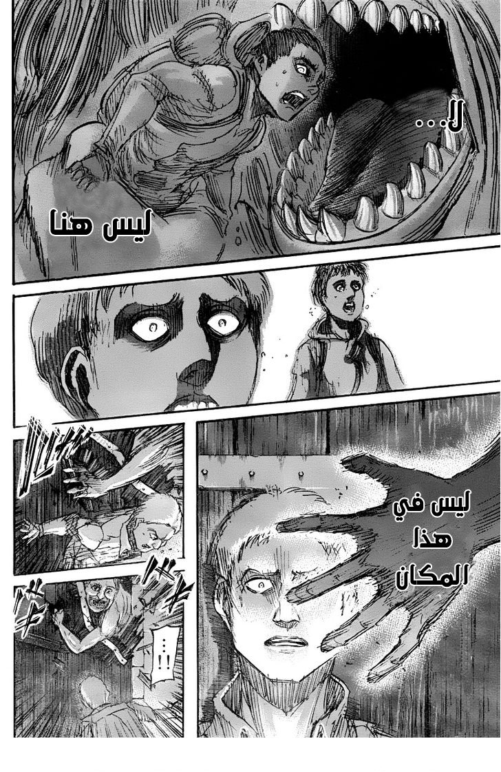 Read Shingeki no Kyojin AR Manga Online
