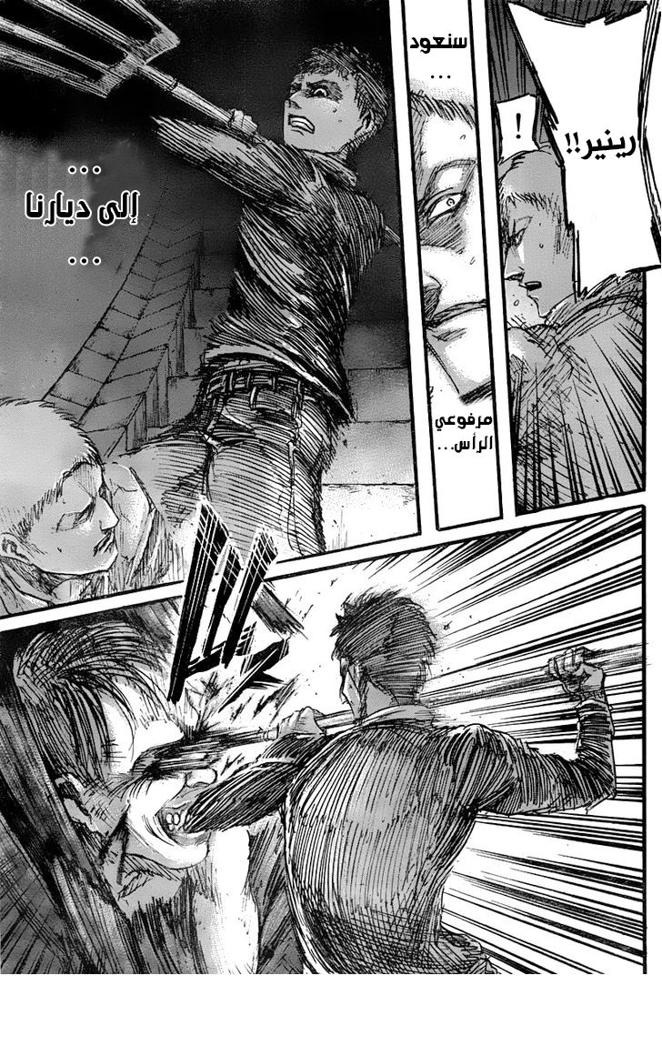 Read Shingeki no Kyojin AR Manga Online