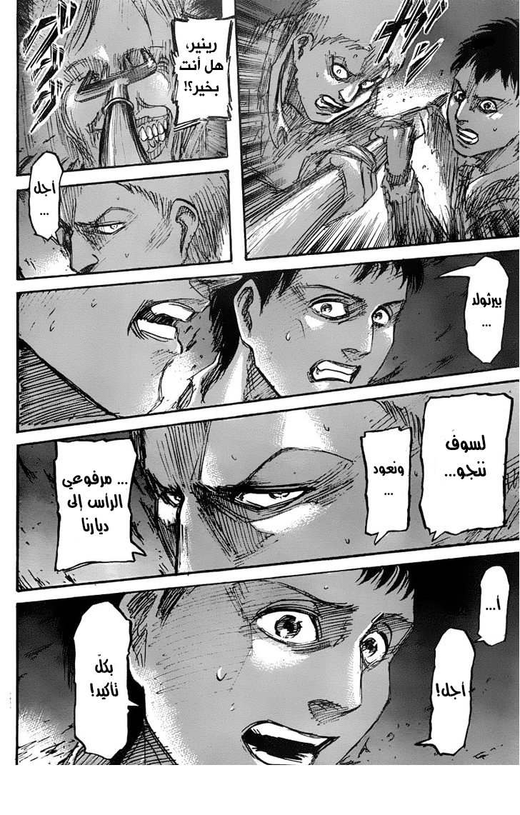 Read Shingeki no Kyojin AR Manga Online