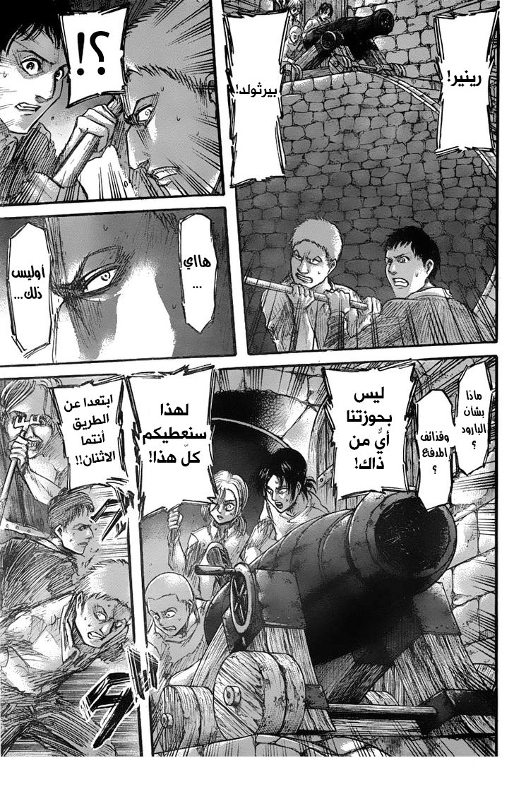 Read Shingeki no Kyojin AR Manga Online