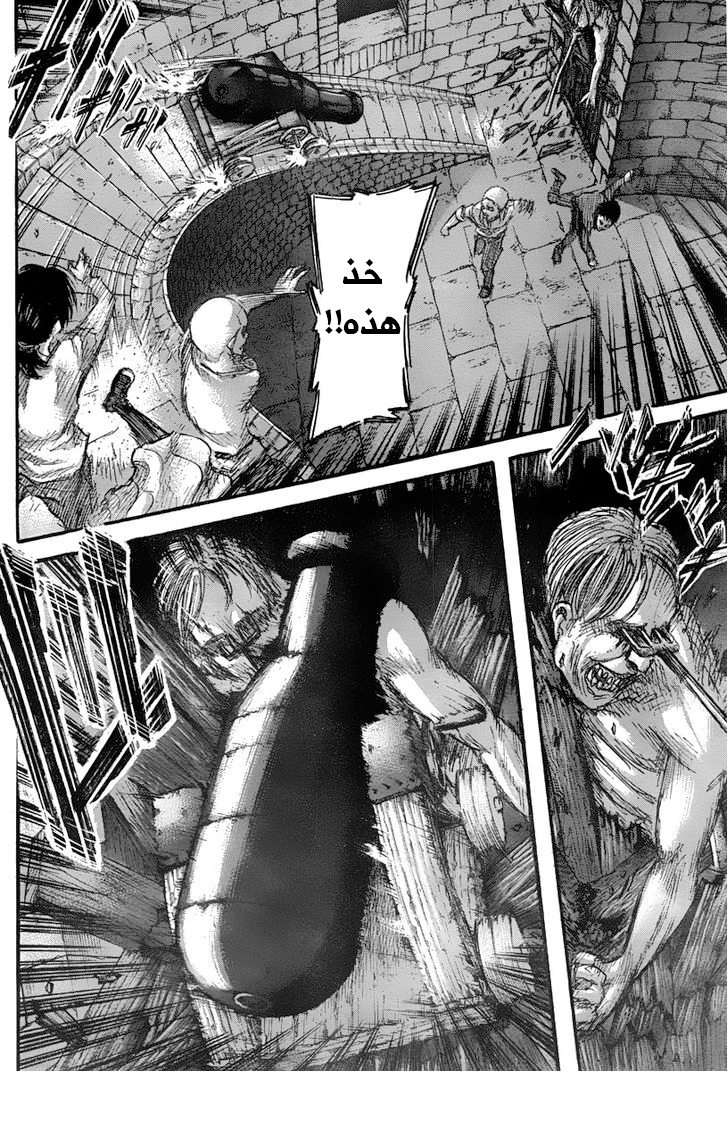 Read Shingeki no Kyojin AR Manga Online