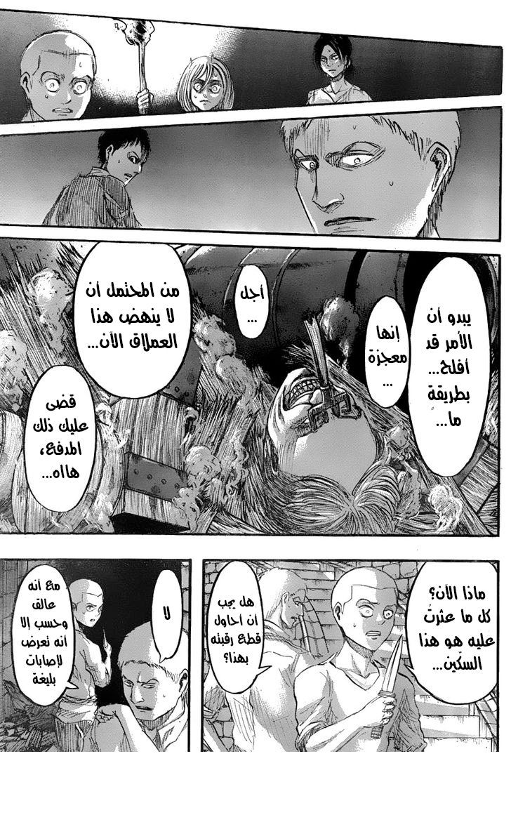 Read Shingeki no Kyojin AR Manga Online