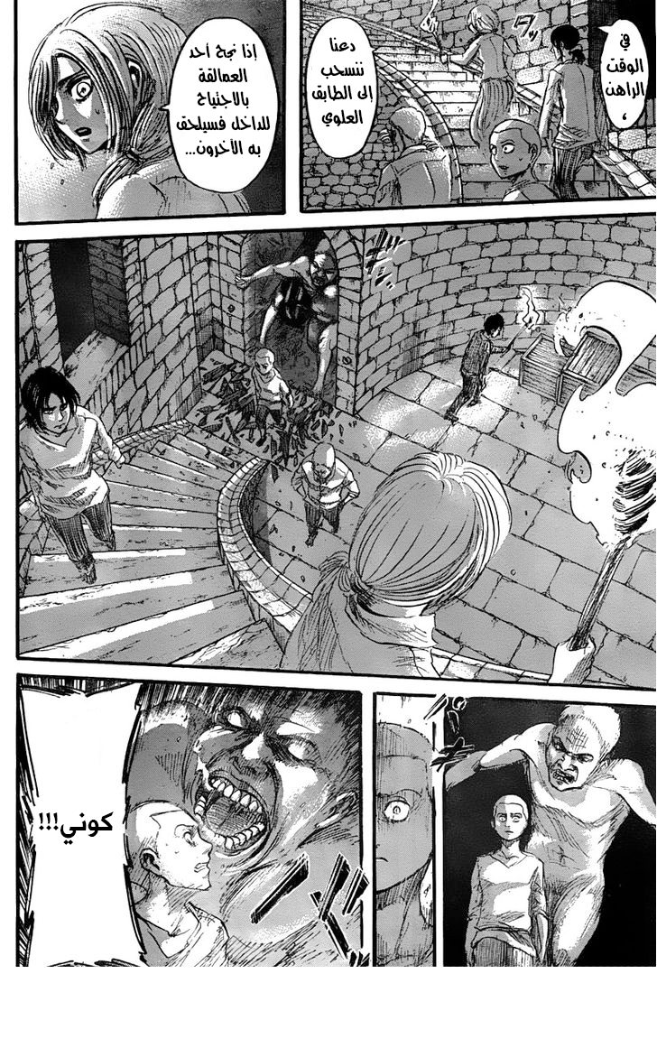Read Shingeki no Kyojin AR Manga Online