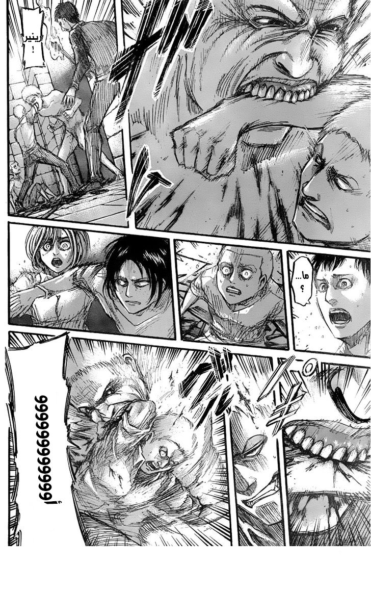 Read Shingeki no Kyojin AR Manga Online