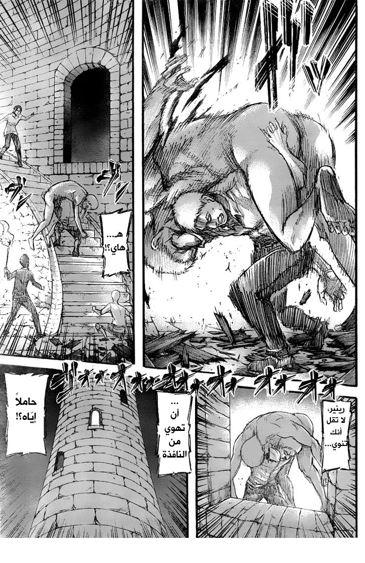 Read Shingeki no Kyojin AR Manga Online
